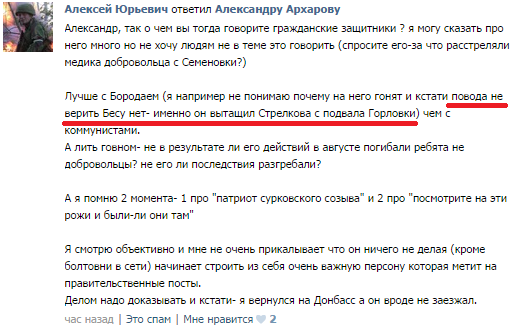Вторая годовщина сдачи половины территории ДНР Вторая годовщина сдачи половины территории ДНР