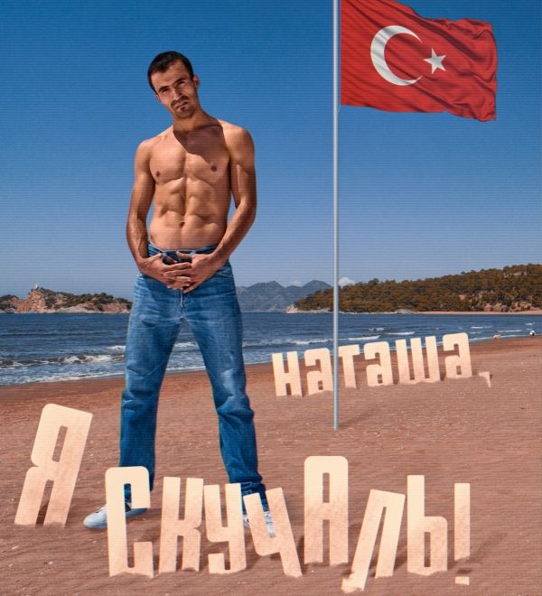 Пять причин, почему русские не вернутся в Турцию