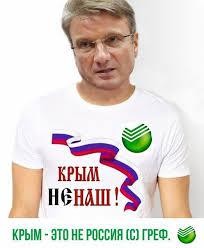 Греф: Сбербанк и его вкладчики были ограблены властями СССР в 1991 году