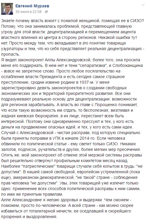 Кернес отказался лишать Александровскую звания почетного гражданина Харькова по требованию майданщиков Кернес отказался лишать Александровскую звания почетного гражданина Харькова по требованию майданщиков