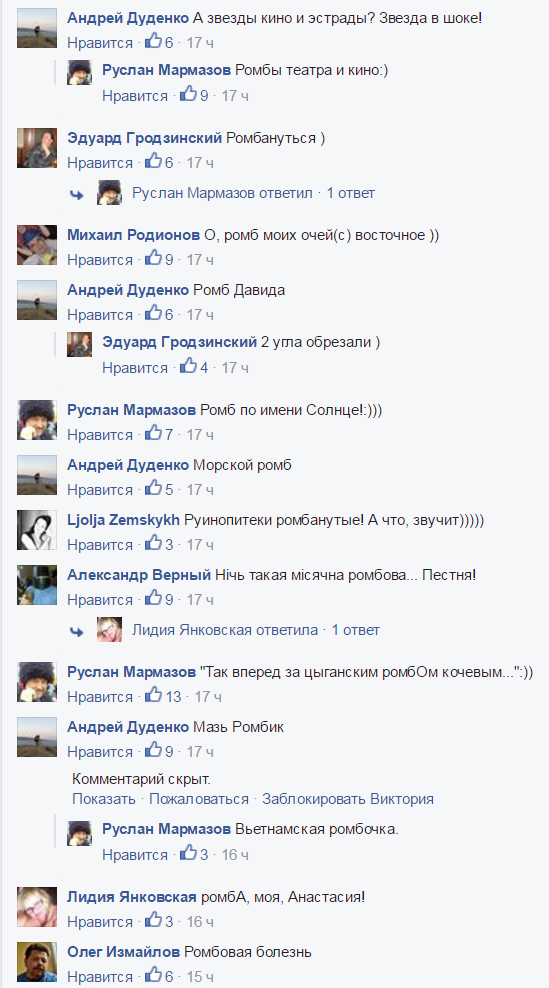 Руинопитеки ромбанулись окончательно