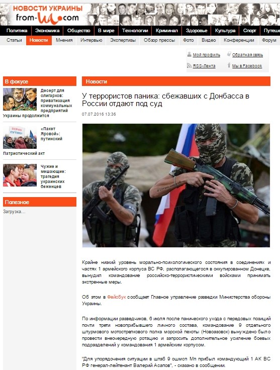 Украинские военные сказки