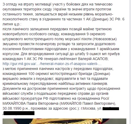 Украинские военные сказки