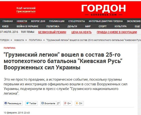 Украинские военные сказки