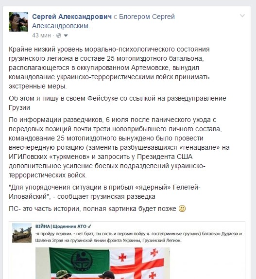 Украинские военные сказки