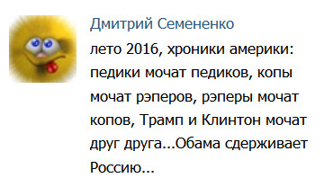 "Мыздобулы" в картинках. Смешных и не очень... 08-07-2016