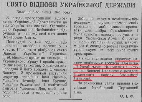 К слову о Бандере, бандеровцах и их героической борьбе с гитлеровцами К слову о Бандере, бандеровцах и их героической борьбе с гитлеровцами