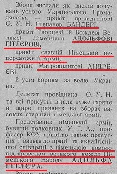 К слову о Бандере, бандеровцах и их героической борьбе с гитлеровцами К слову о Бандере, бандеровцах и их героической борьбе с гитлеровцами