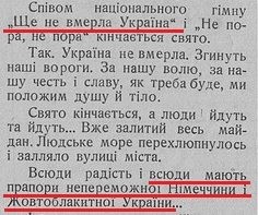 К слову о Бандере, бандеровцах и их героической борьбе с гитлеровцами К слову о Бандере, бандеровцах и их героической борьбе с гитлеровцами