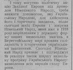 К слову о Бандере, бандеровцах и их героической борьбе с гитлеровцами К слову о Бандере, бандеровцах и их героической борьбе с гитлеровцами