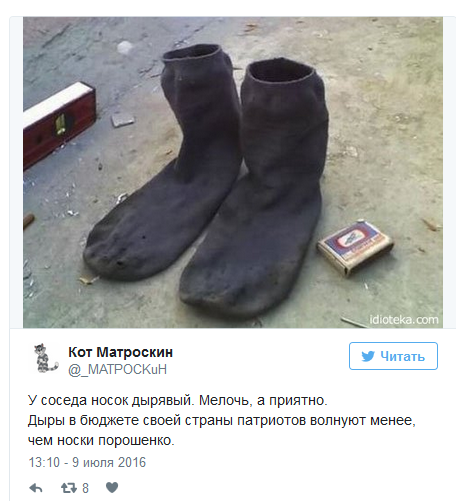 Носки Порошенко взорвали Сеть