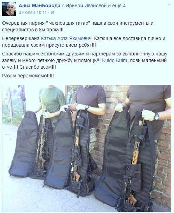 Гуманитарная помощь по-эстонски — снаряжение для снайперов ВС Украины