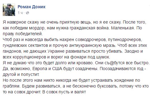 Украинство это... Украинство это...