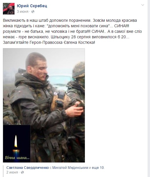 Конвеер смерти