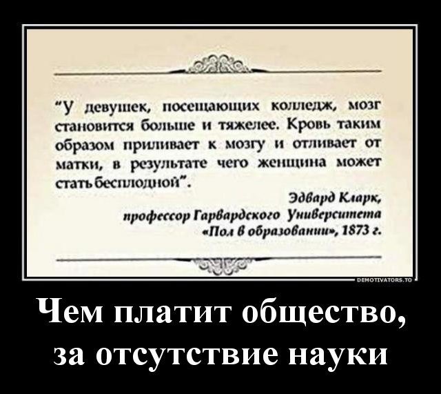 Мир состоит из болванов с экономическими дипломами