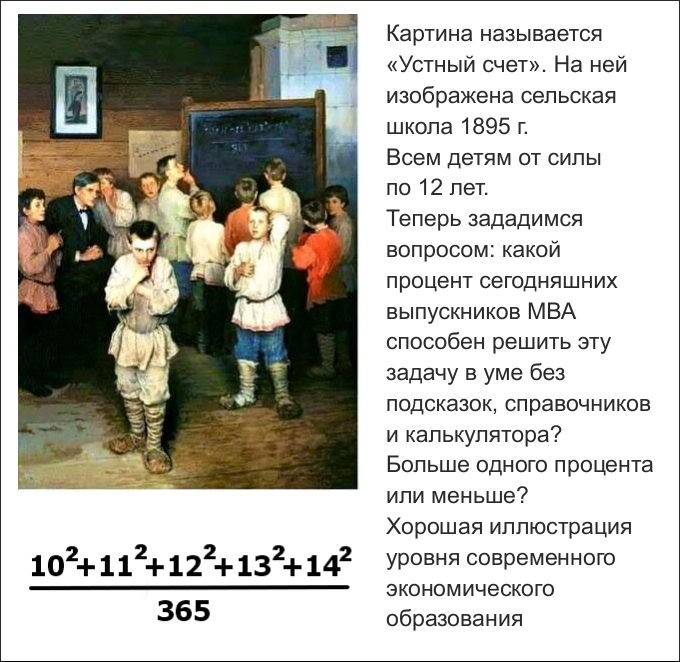 Мир состоит из болванов с экономическими дипломами