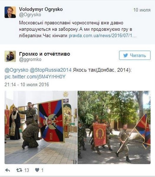 На Украине угрожают расстрелять многотысячный крестный ход за мир На Украине угрожают расстрелять многотысячный крестный ход за мир