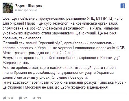 На Украине угрожают расстрелять многотысячный крестный ход за мир На Украине угрожают расстрелять многотысячный крестный ход за мир