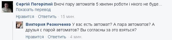 «Как будем убивать, жечь, расстреливать?»