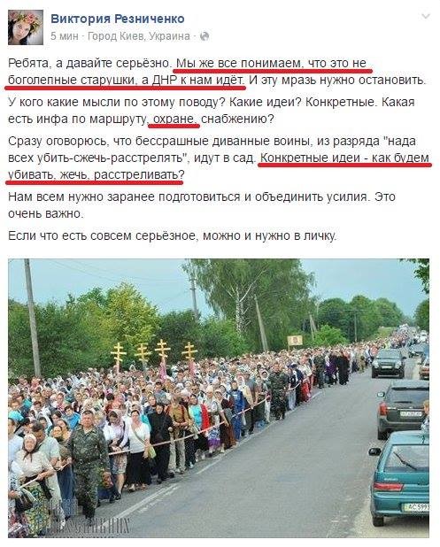 Первый Инфернационал: либерал-нацисты идут в атаку