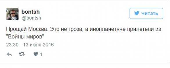 «Прощай, Москва, это апокалипсис»: пользователи соцсетей делятся фотографиями непогоды «Прощай, Москва, это апокалипсис»: пользователи соцсетей делятся фотографиями непогоды