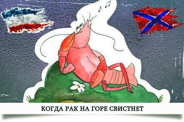 «Когда мы вернём Крым и Донбасс» «Когда мы вернём Крым и Донбасс»