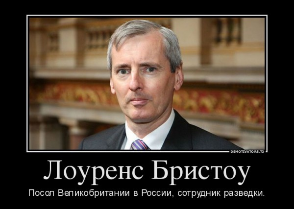 Знакомьтесь, посол Великобритании в России - Лоуренс Бристоу, разведчик, силовик