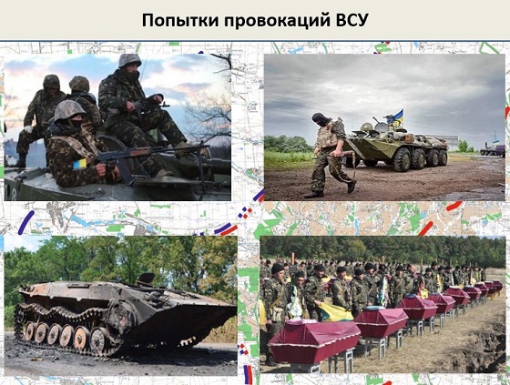 Сводка от МО ДНР 15 июля 2016 года. Украина разжигает конфликт: ВСУ 2862 раза обстреляли ДНР за неделю (Дополнено) Сводка от МО ДНР 15 июля 2016 года. Украина разжигает конфликт: ВСУ 2862 раза обстреляли ДНР за неделю (Дополнено)