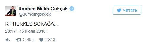 Попытка военного переворота в Турции. Хроника событий