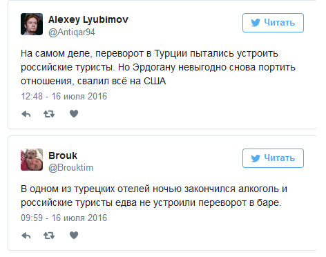 В соцсетях иронизируют над заставшими переворот в Турции туристами В соцсетях иронизируют над заставшими переворот в Турции туристами