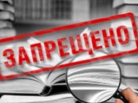 В Сети опубликовали полный список российских книг, запрещенных на Украине В Сети опубликовали полный список российских книг, запрещенных на Украине