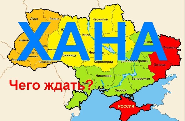Новороссия/Украина: что дальше?