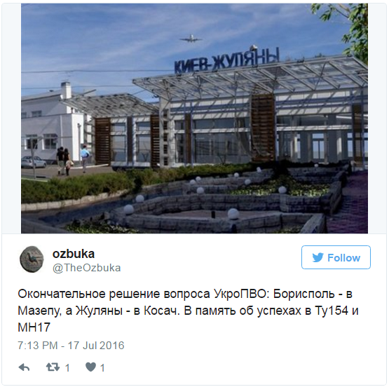 Коллектив «Борисполя» просит не менять название аэропорта Коллектив «Борисполя» просит не менять название аэропорта