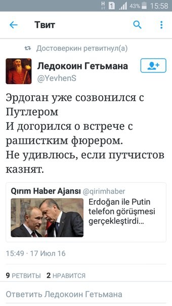 Турецкий бомбит. Лев Щаранский
