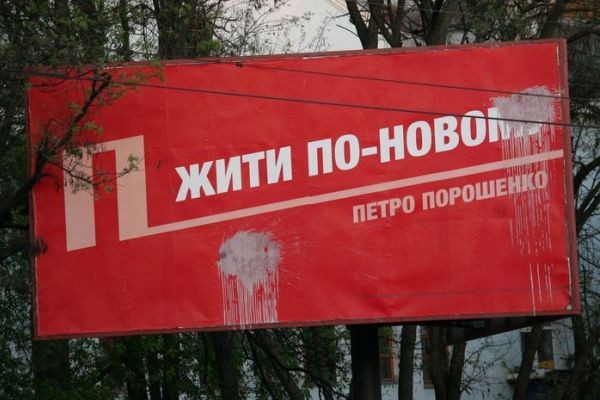Почти 0% за власть Порошенко: от Херсона к Чернигову. Яков Рудь Почти 0% за власть Порошенко: от Херсона к Чернигову. Яков Рудь