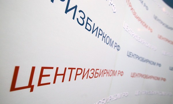 ЦИК проводит проверки жалоб в регионах РФ ЦИК проводит проверки жалоб в регионах РФ