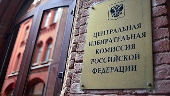 ЦИК проводит проверки жалоб в регионах РФ
