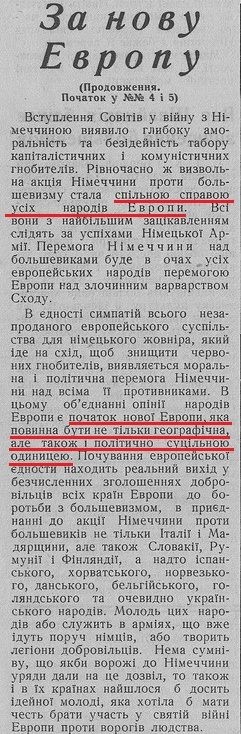 Евроинтеграция – давняя мечта украинских нацистов Евроинтеграция – давняя мечта украинских нацистов