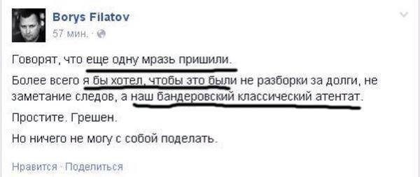 Пауки в банке: Павел Шеремет — пособник нацистов. Александр Роджерс Пауки в банке: Павел Шеремет — пособник нацистов. Александр Роджерс
