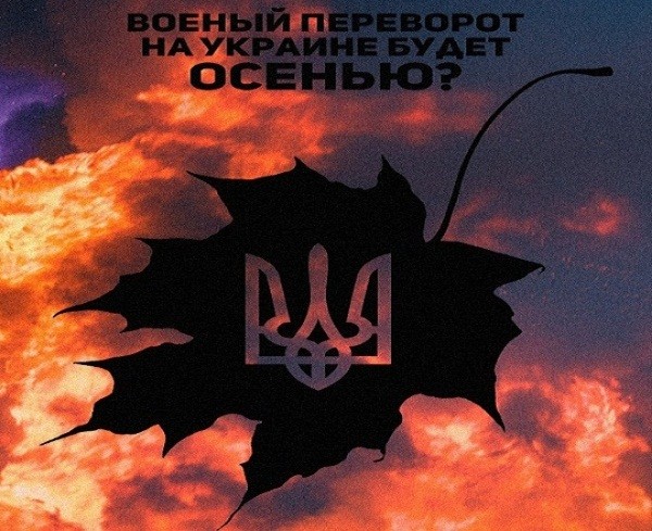 Переворот на Украине. А нужен ли? 