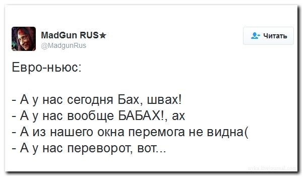 Подборка 45. Политика в картинках
