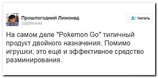 Подборка 45. Политика в картинках
