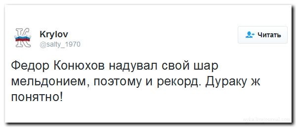 Подборка 45. Политика в картинках