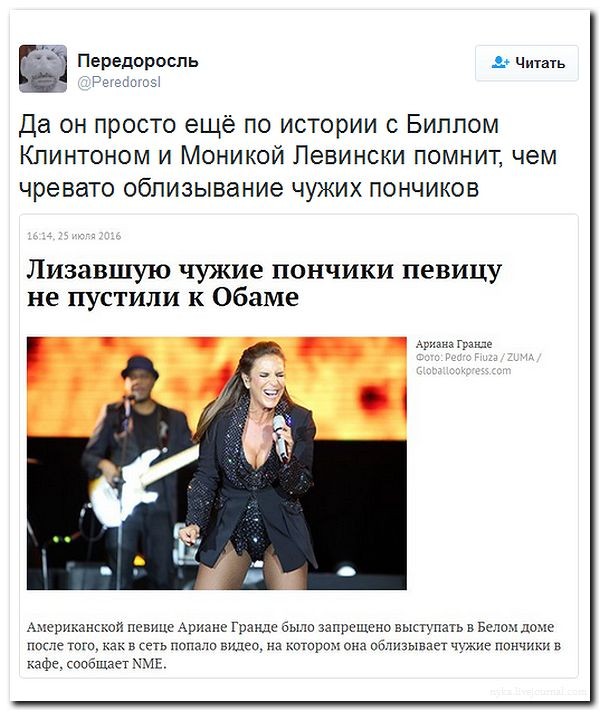 Подборка 45. Политика в картинках