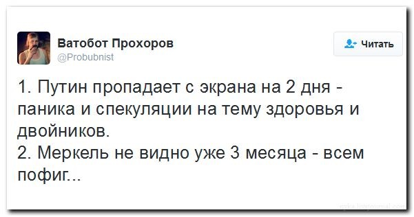 Подборка 45. Политика в картинках
