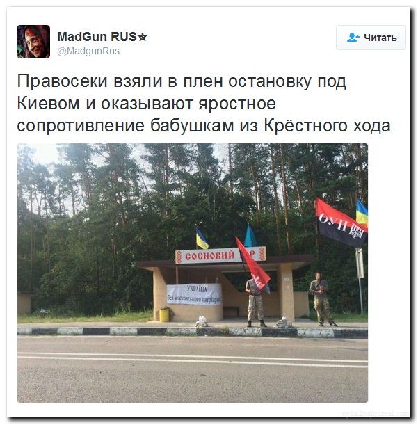 Подборка 45. Политика в картинках