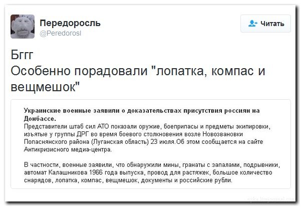 Подборка 45. Политика в картинках