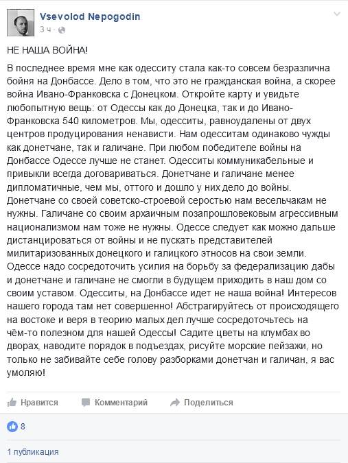 Скандальные откровения одесского писателя: “На Донбассе не наша война, а Донецк Одессе чужой, как и Львов” Скандальные откровения одесского писателя: “На Донбассе не наша война, а Донецк Одессе чужой, как и Львов”