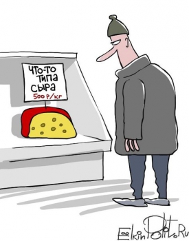 В Киеве признали: качество украинских продуктов столь низкое, что говорить об их экспорте бессмысленно