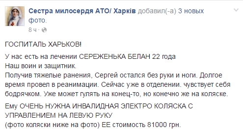 Расплата за провокации